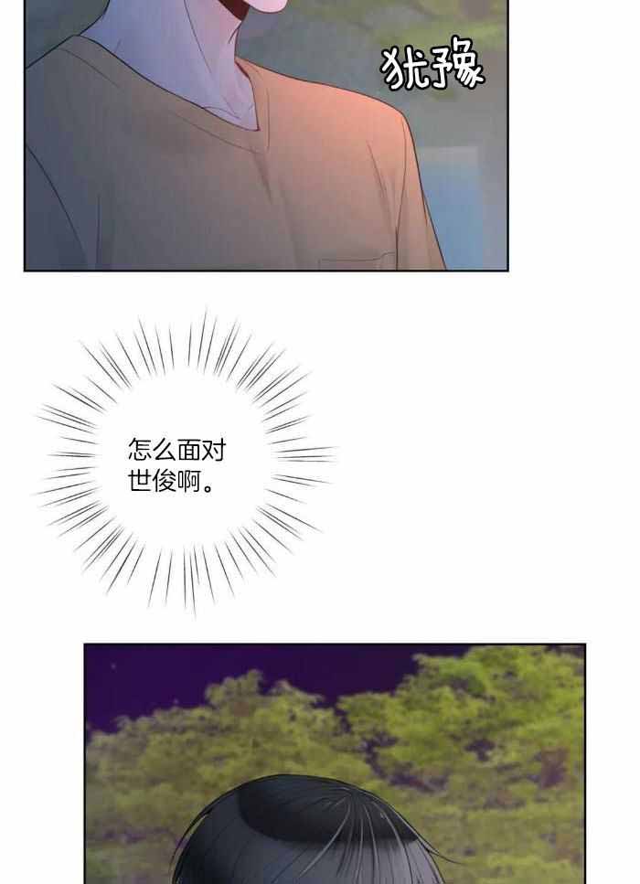 《阿尔法伴侣》漫画最新章节第79话免费下拉式在线观看章节第【16】张图片