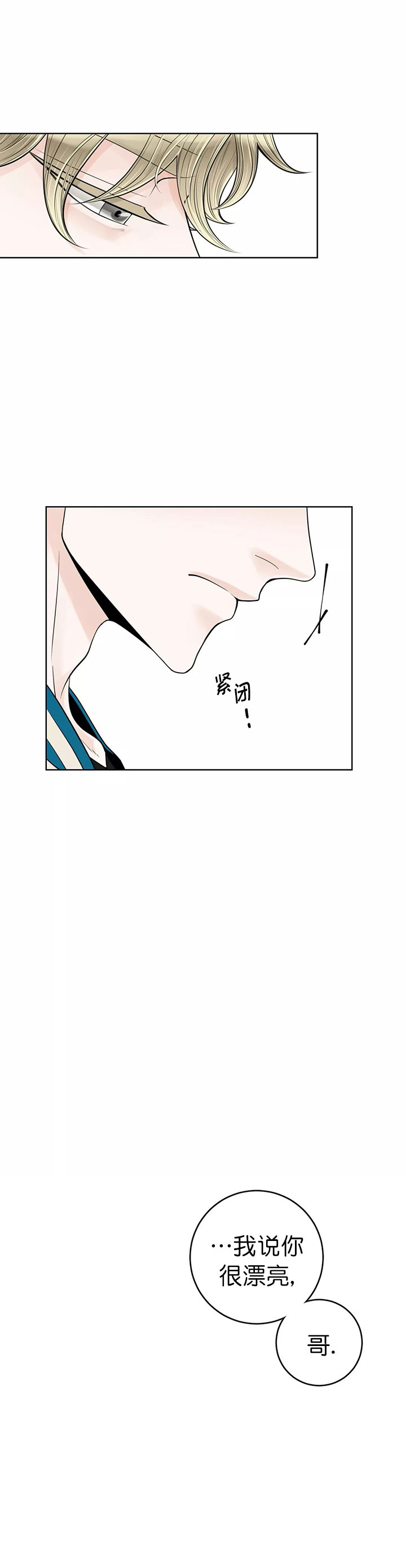 《阿尔法伴侣》漫画最新章节第36话免费下拉式在线观看章节第【7】张图片