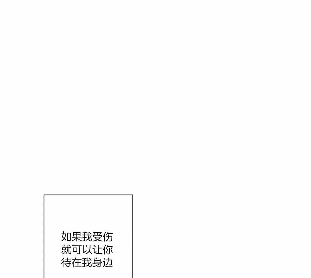 《阿尔法伴侣》漫画最新章节第97话免费下拉式在线观看章节第【38】张图片