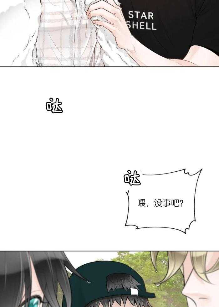 《阿尔法伴侣》漫画最新章节第75话免费下拉式在线观看章节第【18】张图片