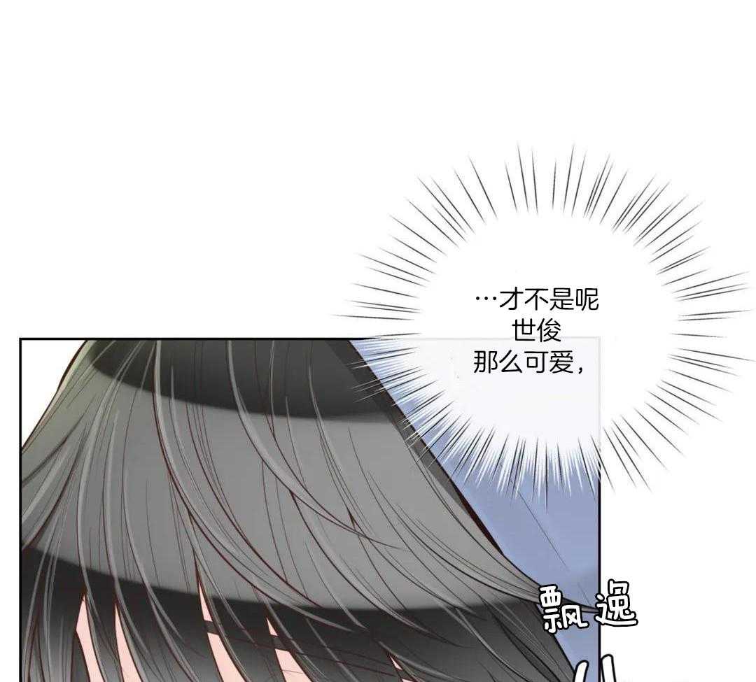 《阿尔法伴侣》漫画最新章节第93话免费下拉式在线观看章节第【29】张图片