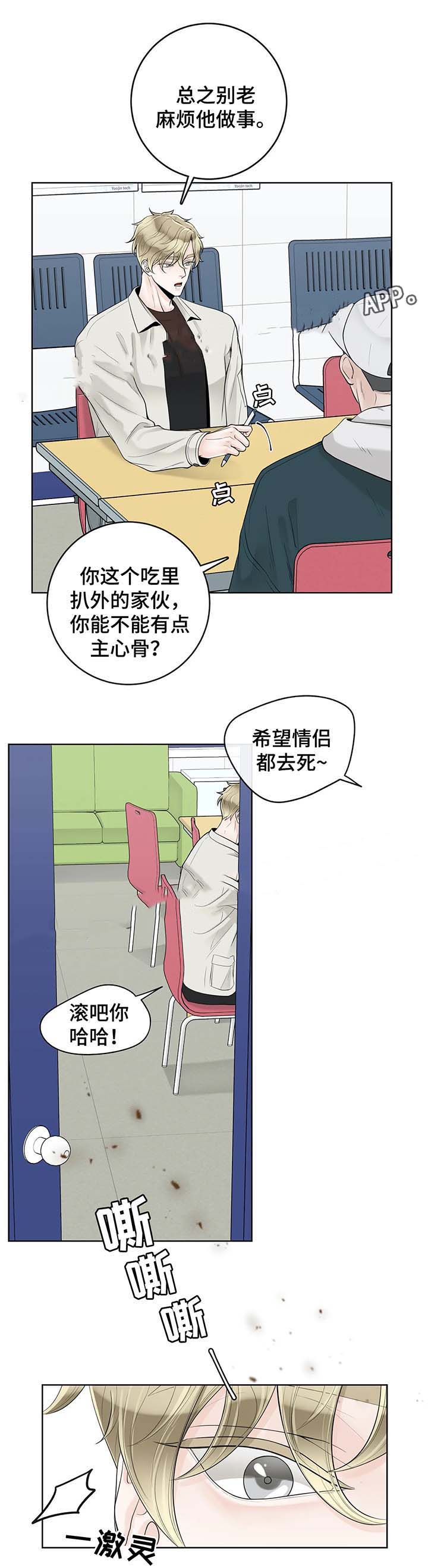 《阿尔法伴侣》漫画最新章节第56话免费下拉式在线观看章节第【8】张图片