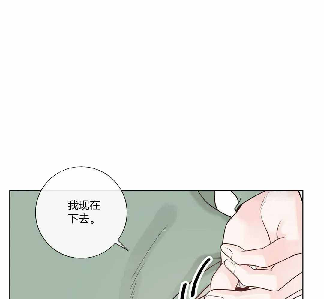 《阿尔法伴侣》漫画最新章节第99话免费下拉式在线观看章节第【14】张图片