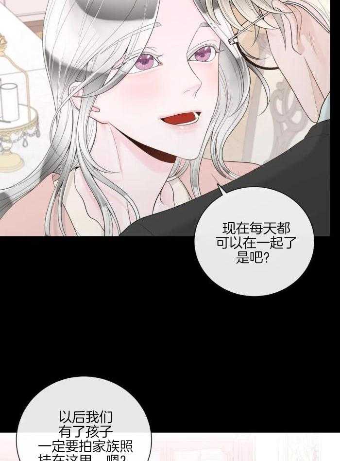 《阿尔法伴侣》漫画最新章节第91话免费下拉式在线观看章节第【24】张图片