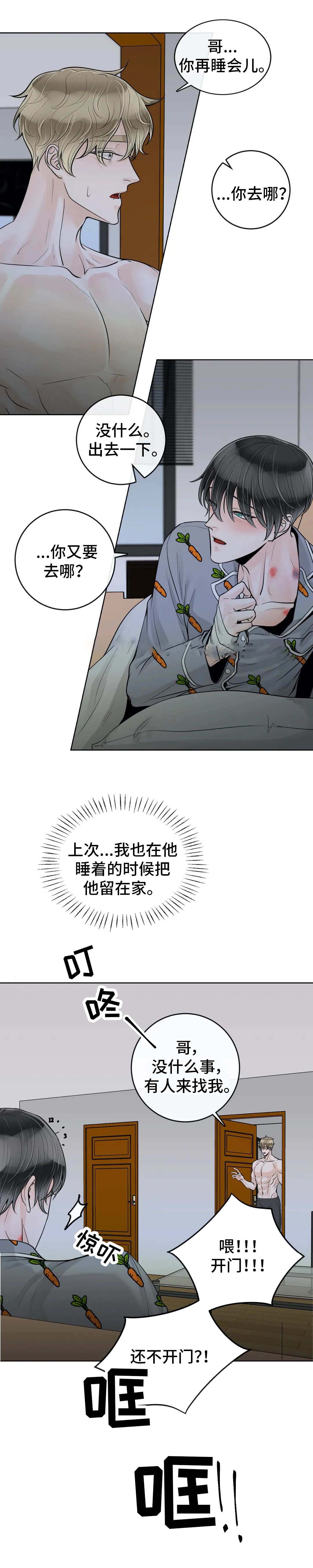 《阿尔法伴侣》漫画最新章节第49话免费下拉式在线观看章节第【4】张图片