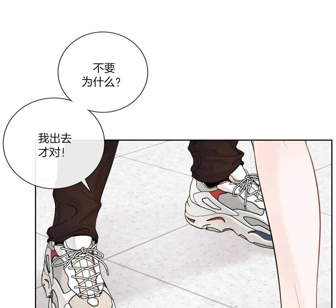 《阿尔法伴侣》漫画最新章节第92话免费下拉式在线观看章节第【51】张图片