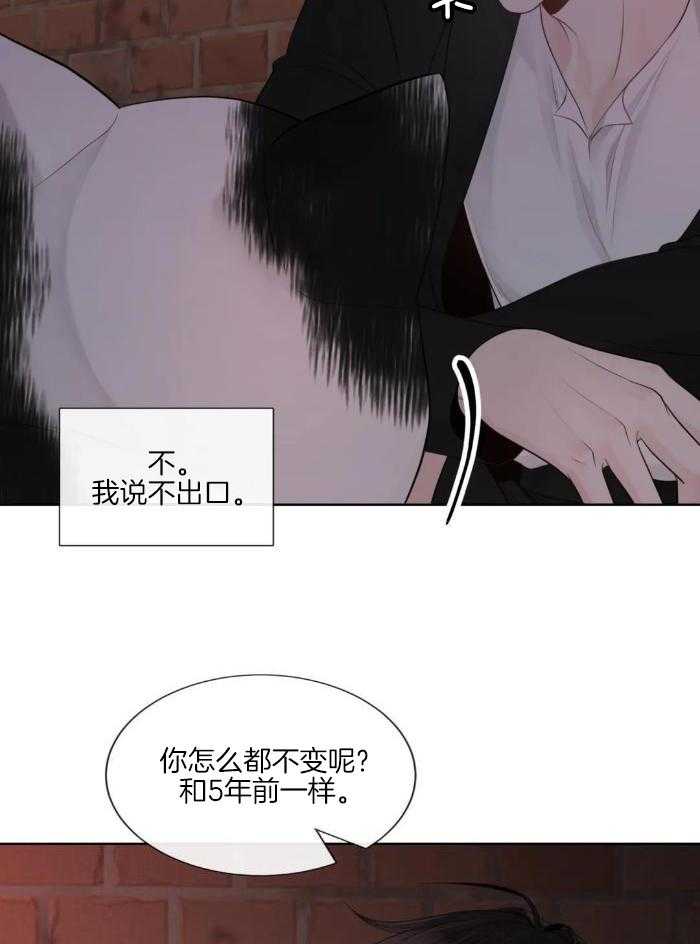 《阿尔法伴侣》漫画最新章节第90话免费下拉式在线观看章节第【4】张图片