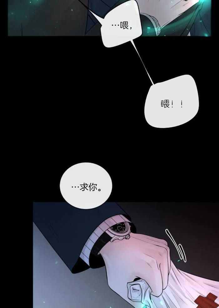 《阿尔法伴侣》漫画最新章节第82话免费下拉式在线观看章节第【24】张图片