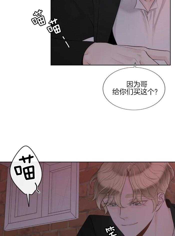 《阿尔法伴侣》漫画最新章节第90话免费下拉式在线观看章节第【3】张图片