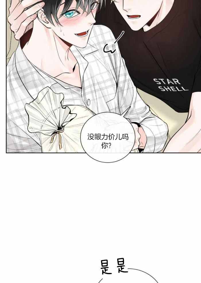 《阿尔法伴侣》漫画最新章节第73话免费下拉式在线观看章节第【19】张图片