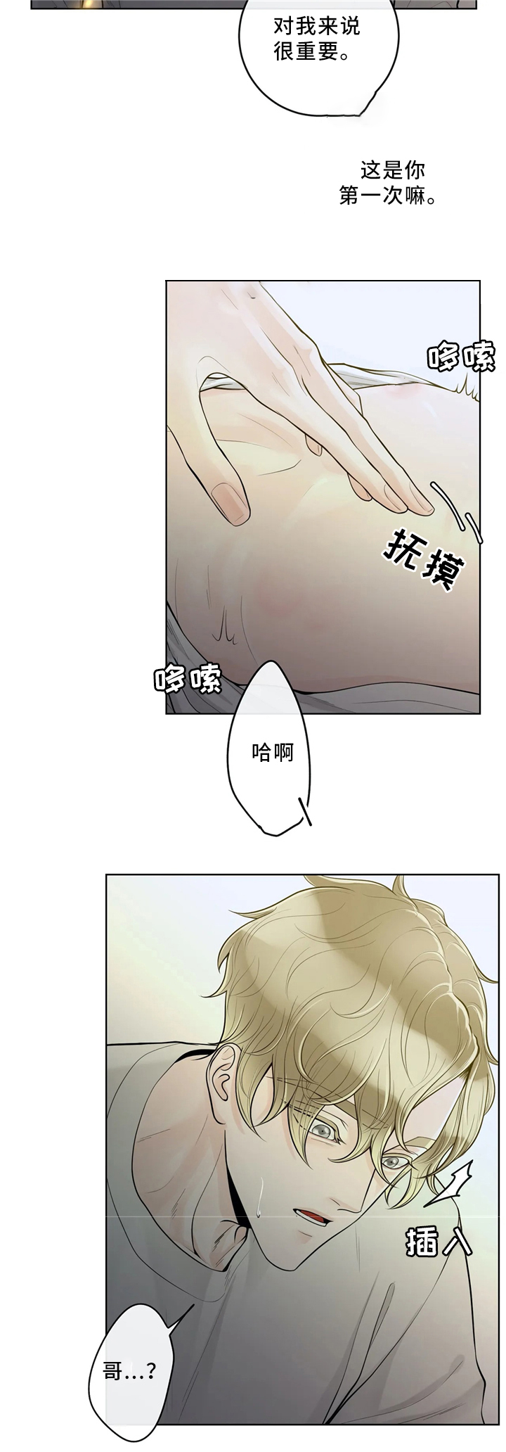 《阿尔法伴侣》漫画最新章节第61话免费下拉式在线观看章节第【4】张图片