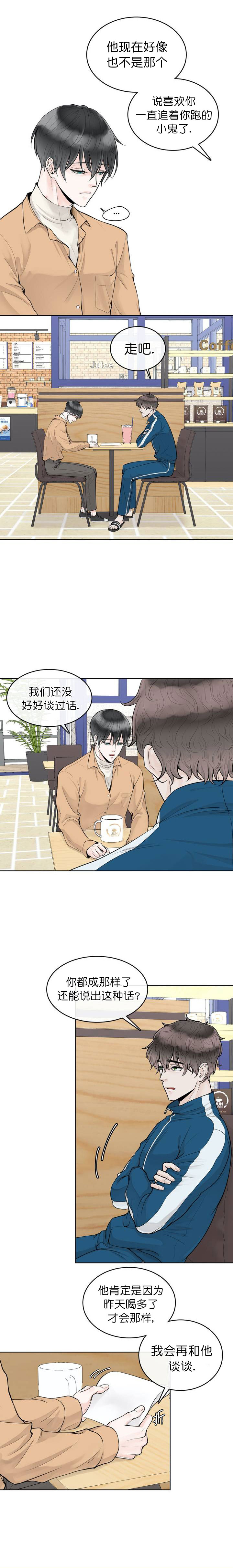 《阿尔法伴侣》漫画最新章节第8话免费下拉式在线观看章节第【2】张图片