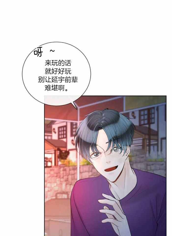 《阿尔法伴侣》漫画最新章节第77话免费下拉式在线观看章节第【26】张图片