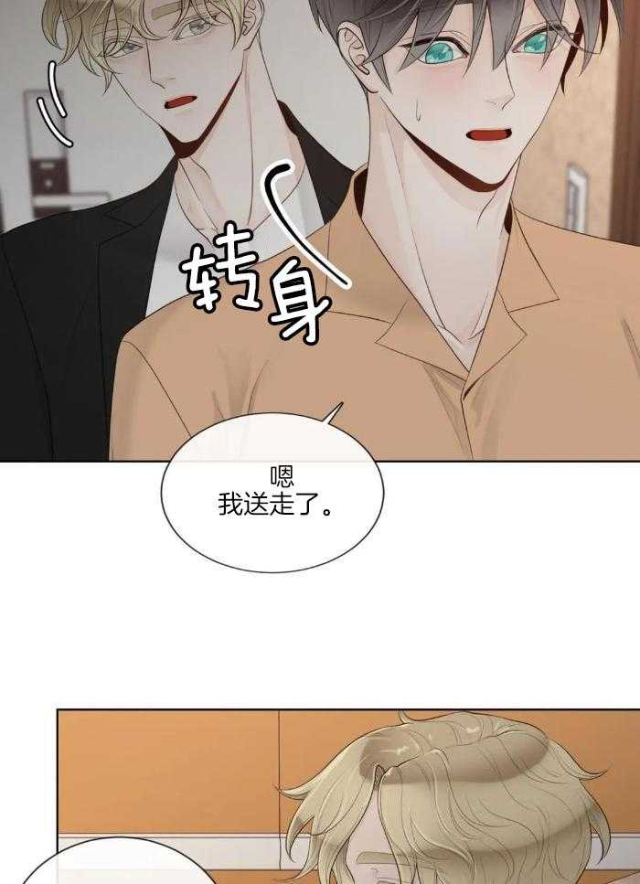 《阿尔法伴侣》漫画最新章节第90话免费下拉式在线观看章节第【19】张图片