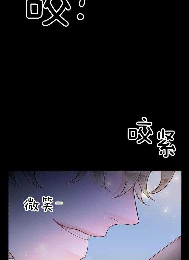 《阿尔法伴侣》漫画最新章节第71话免费下拉式在线观看章节第【20】张图片