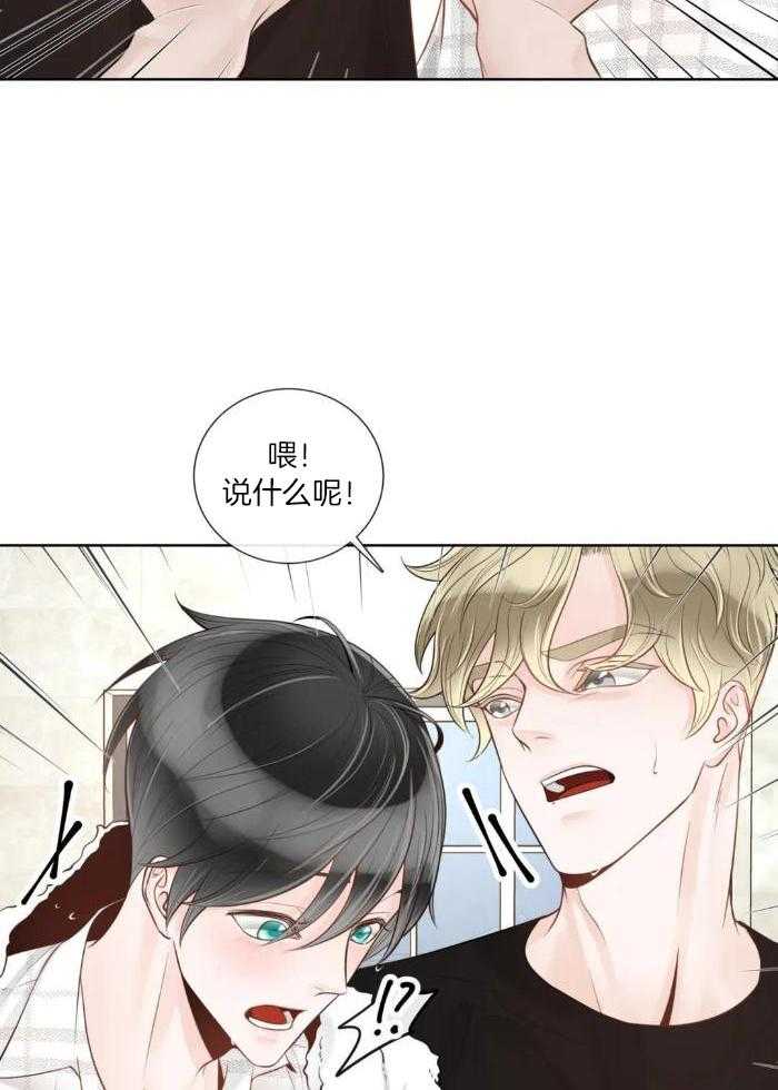 《阿尔法伴侣》漫画最新章节第75话免费下拉式在线观看章节第【25】张图片