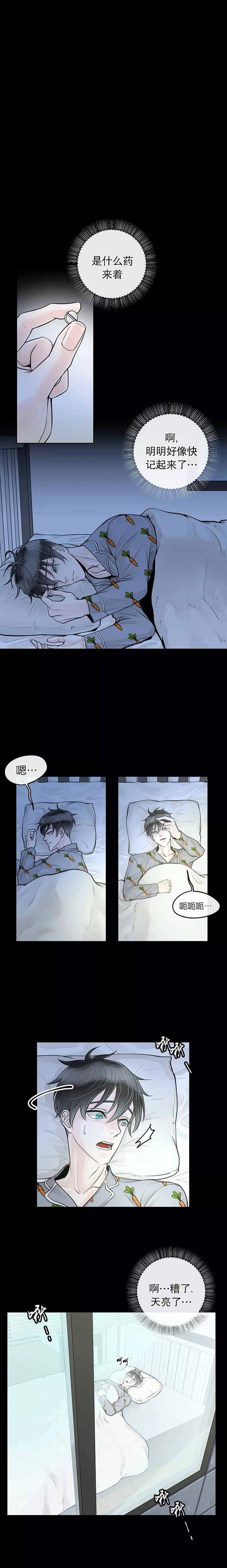 《阿尔法伴侣》漫画最新章节第36话免费下拉式在线观看章节第【2】张图片