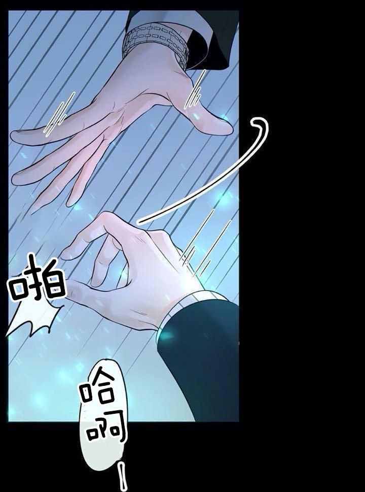 《阿尔法伴侣》漫画最新章节第68话免费下拉式在线观看章节第【15】张图片