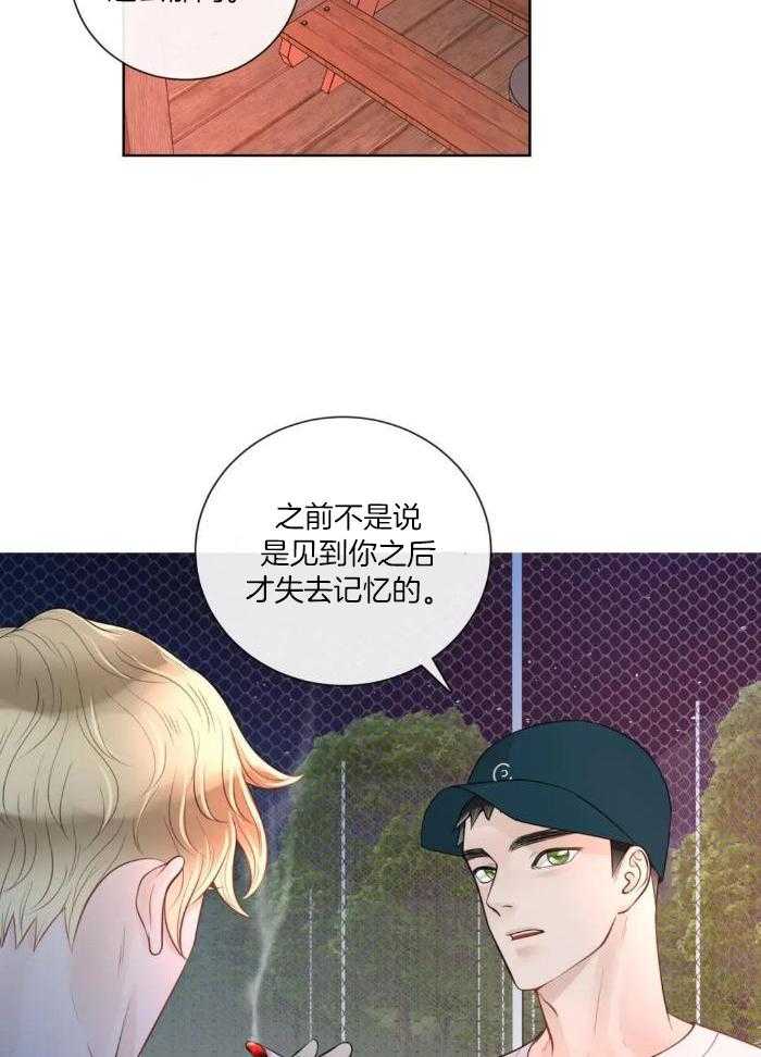 《阿尔法伴侣》漫画最新章节第78话免费下拉式在线观看章节第【7】张图片