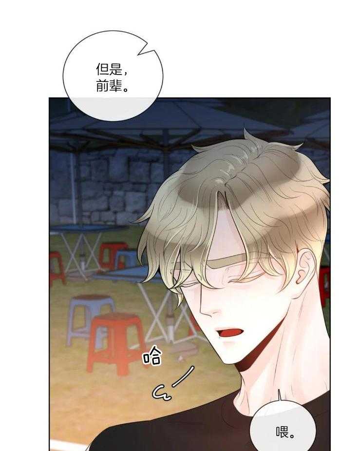 《阿尔法伴侣》漫画最新章节第77话免费下拉式在线观看章节第【32】张图片