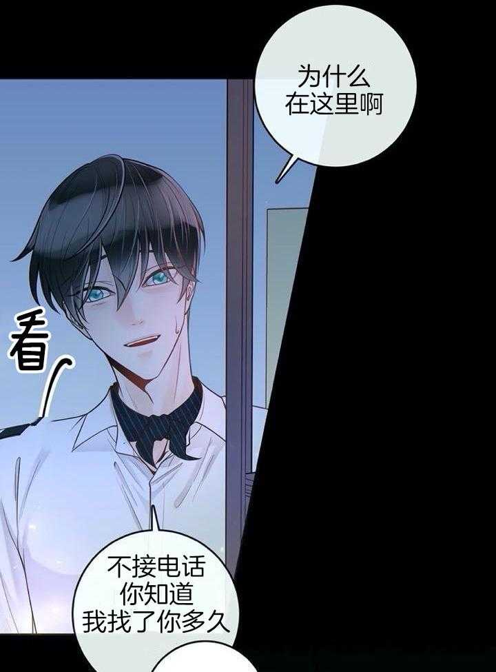 《阿尔法伴侣》漫画最新章节第69话免费下拉式在线观看章节第【5】张图片