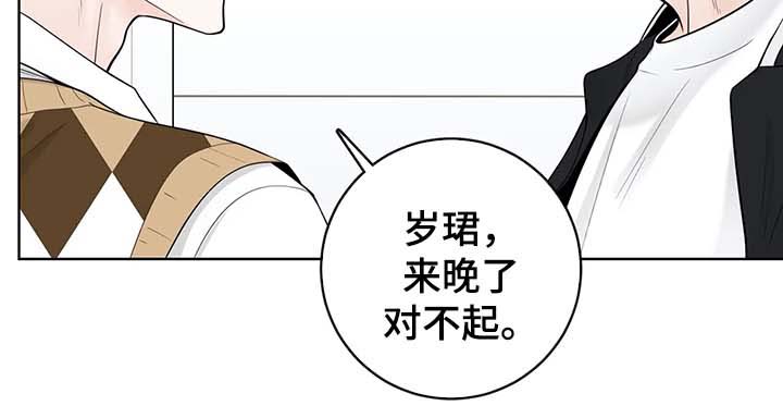 《阿尔法伴侣》漫画最新章节第59话免费下拉式在线观看章节第【12】张图片