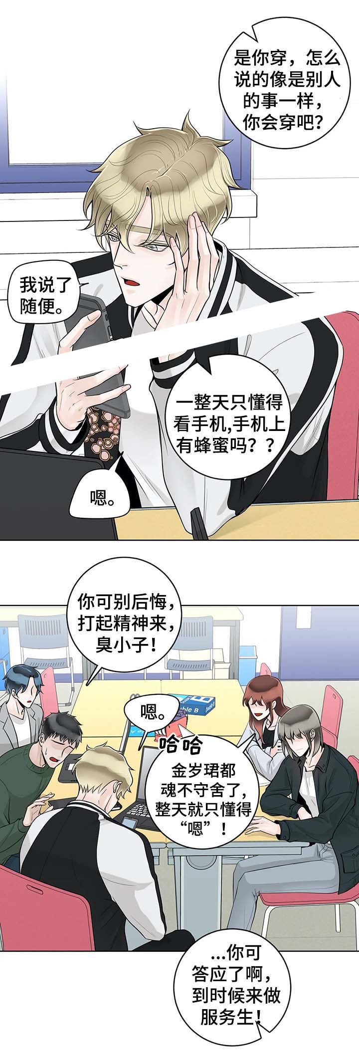 《阿尔法伴侣》漫画最新章节第59话免费下拉式在线观看章节第【5】张图片