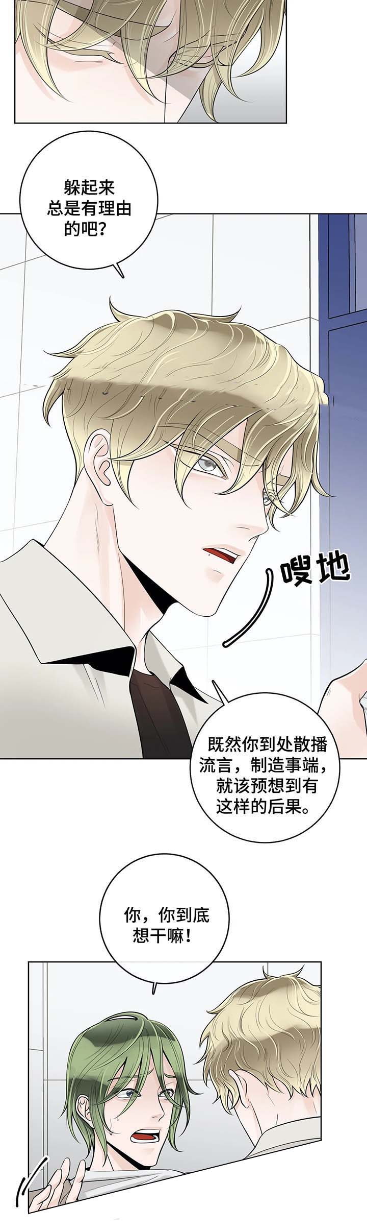 《阿尔法伴侣》漫画最新章节第57话免费下拉式在线观看章节第【2】张图片