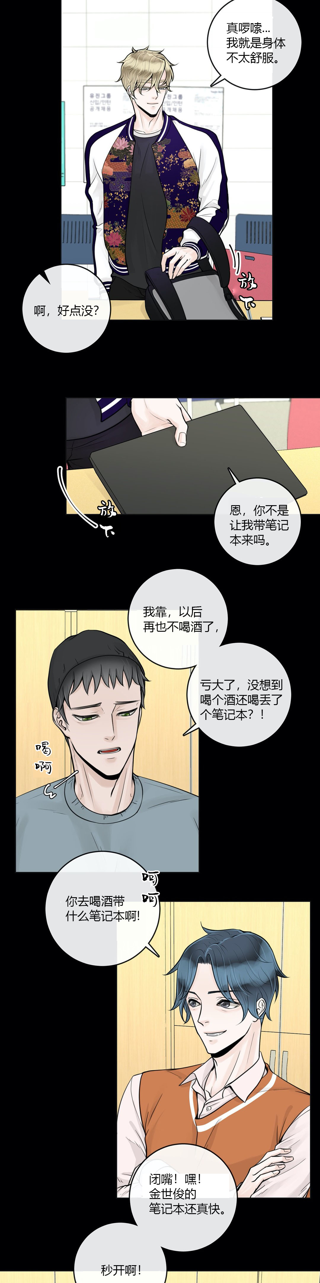 《阿尔法伴侣》漫画最新章节第25话免费下拉式在线观看章节第【2】张图片