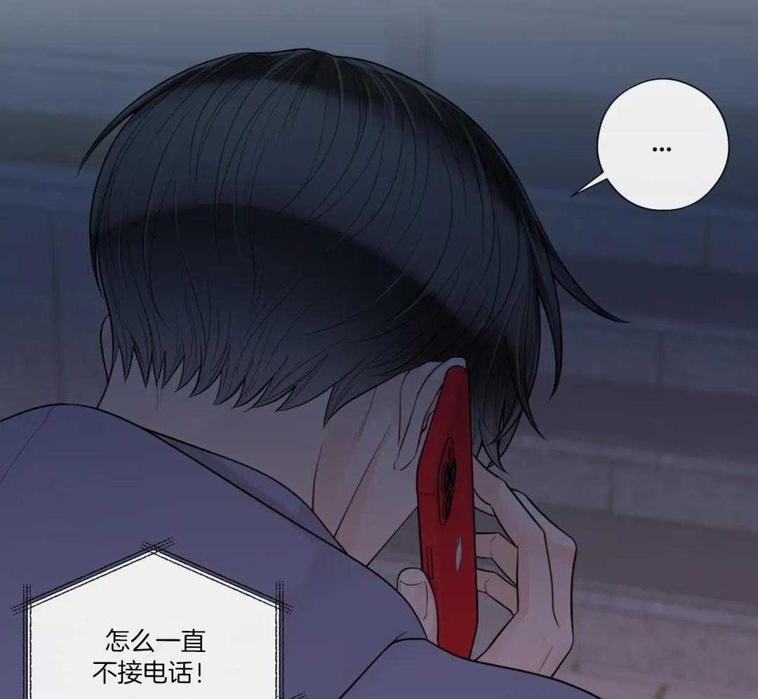 《阿尔法伴侣》漫画最新章节第97话免费下拉式在线观看章节第【14】张图片