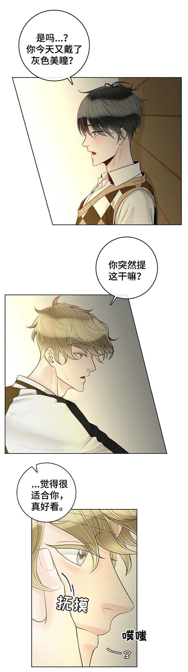 《阿尔法伴侣》漫画最新章节第60话免费下拉式在线观看章节第【10】张图片