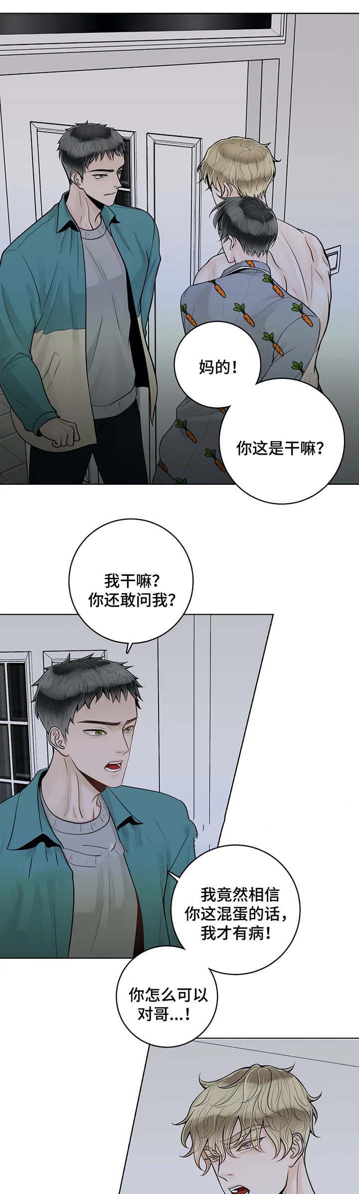 《阿尔法伴侣》漫画最新章节第50话免费下拉式在线观看章节第【1】张图片