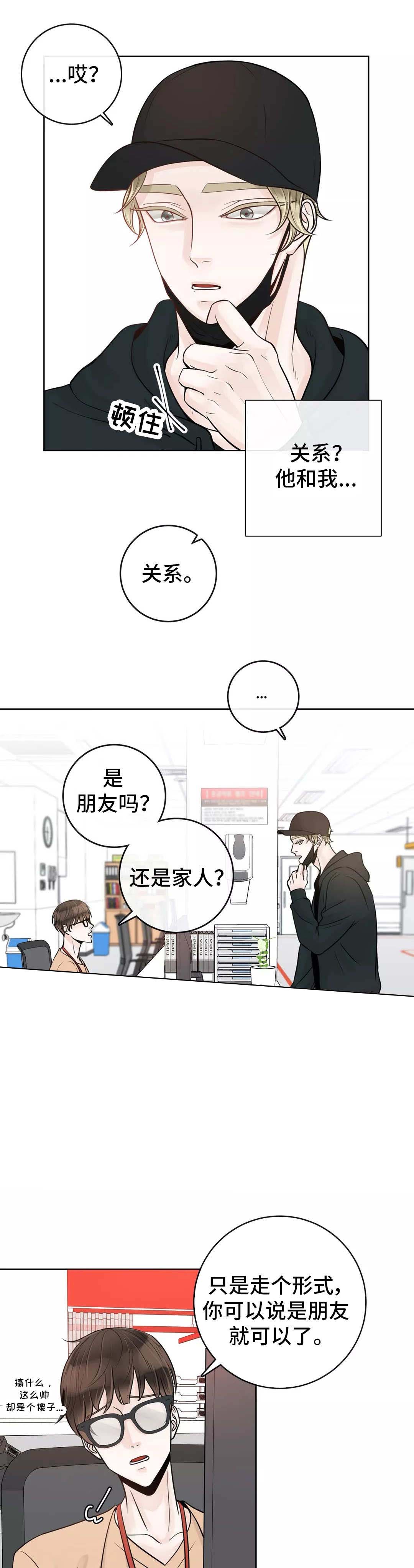 《阿尔法伴侣》漫画最新章节第46话免费下拉式在线观看章节第【3】张图片