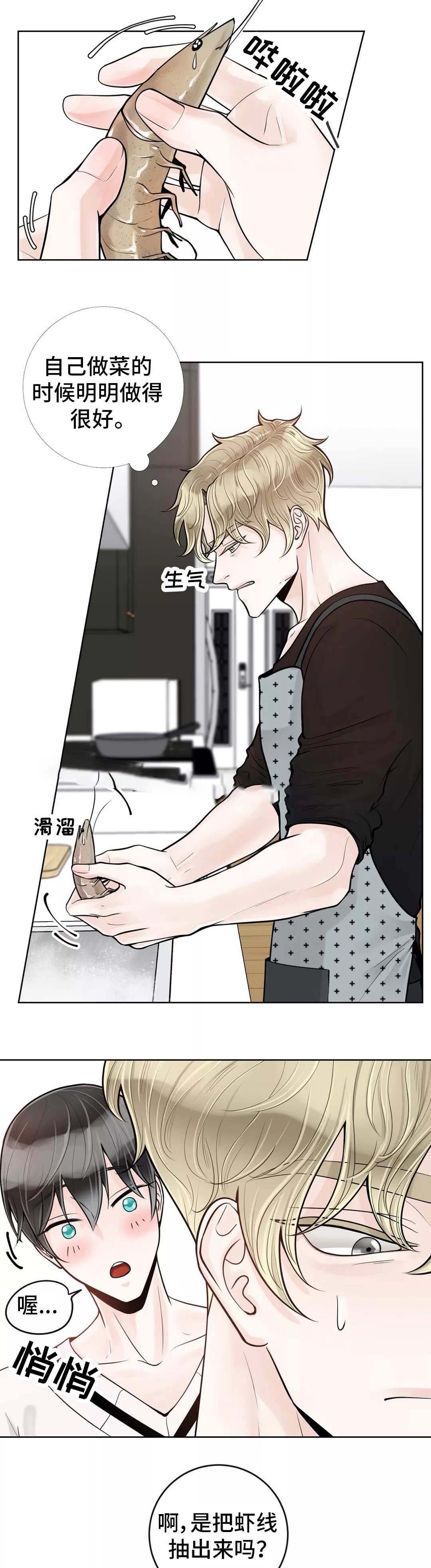 《阿尔法伴侣》漫画最新章节第44话免费下拉式在线观看章节第【4】张图片