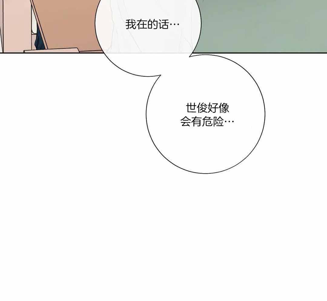 《阿尔法伴侣》漫画最新章节第99话免费下拉式在线观看章节第【40】张图片