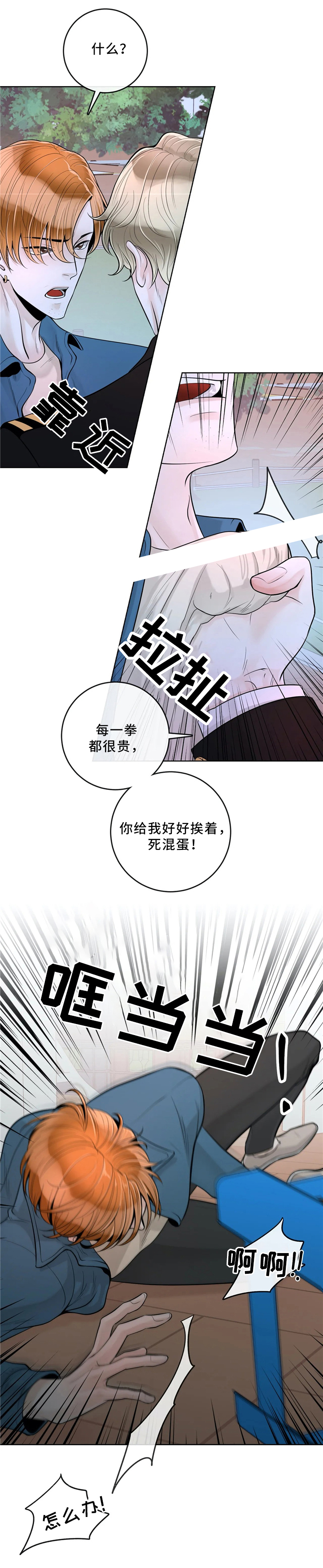 《阿尔法伴侣》漫画最新章节第64话免费下拉式在线观看章节第【3】张图片