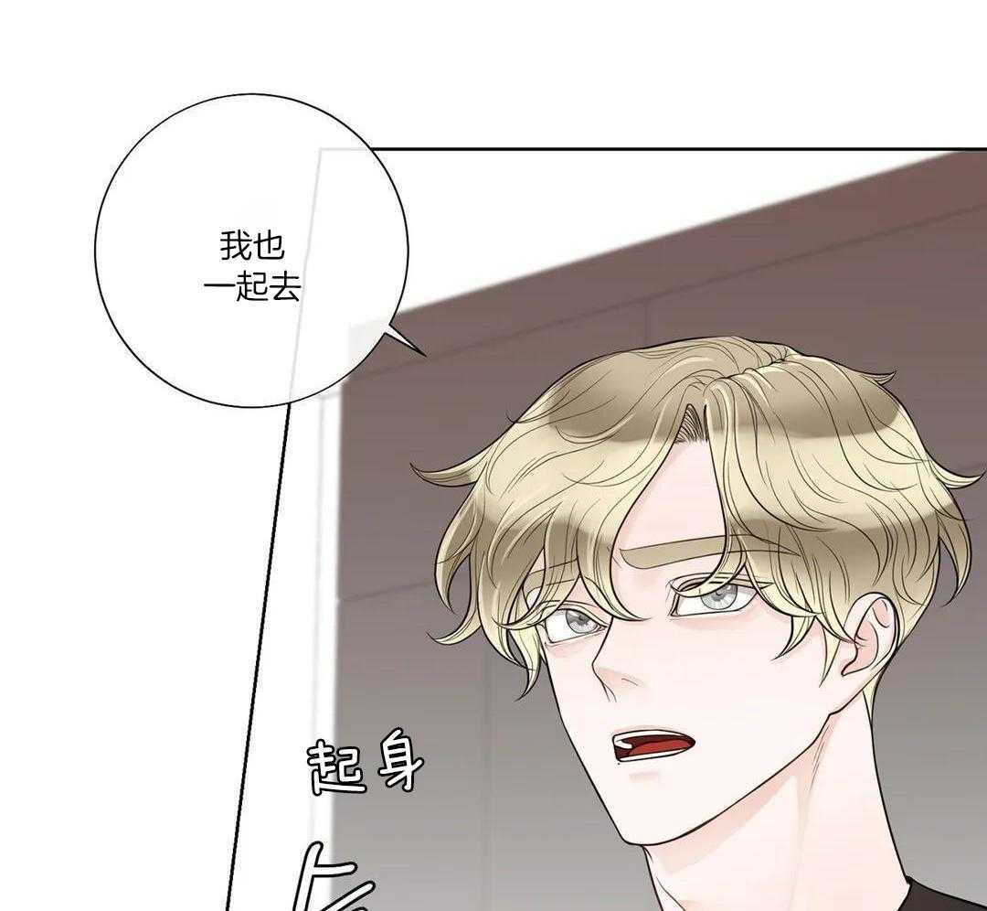 《阿尔法伴侣》漫画最新章节第99话免费下拉式在线观看章节第【20】张图片