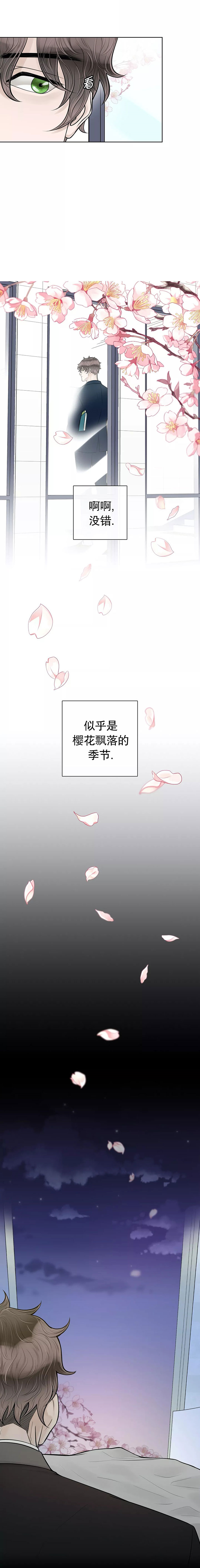 《阿尔法伴侣》漫画最新章节第37话免费下拉式在线观看章节第【2】张图片