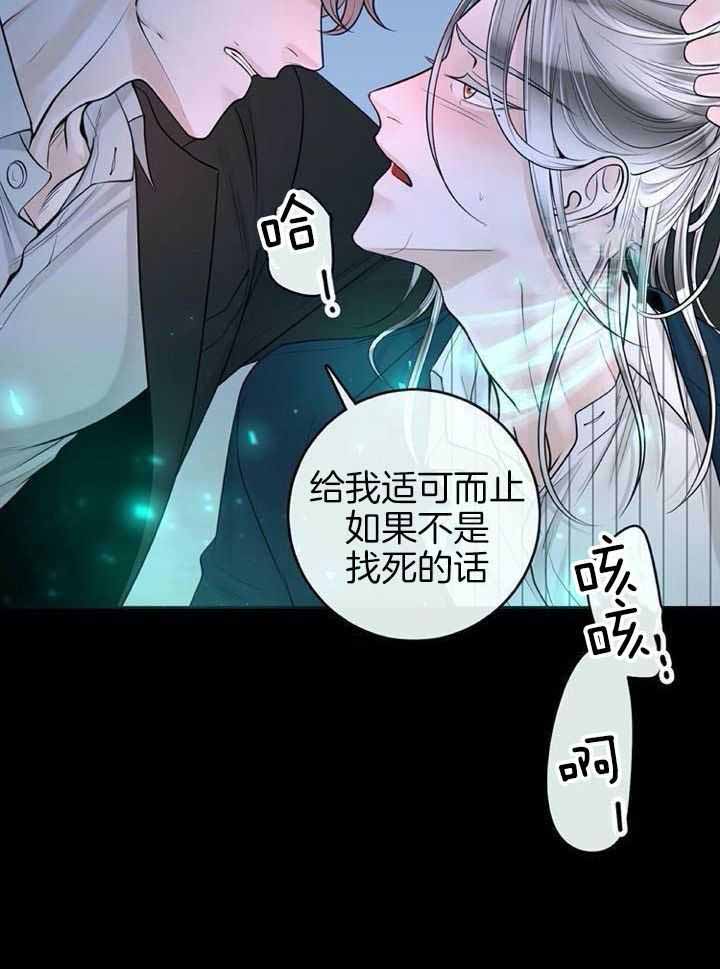 《阿尔法伴侣》漫画最新章节第68话免费下拉式在线观看章节第【14】张图片