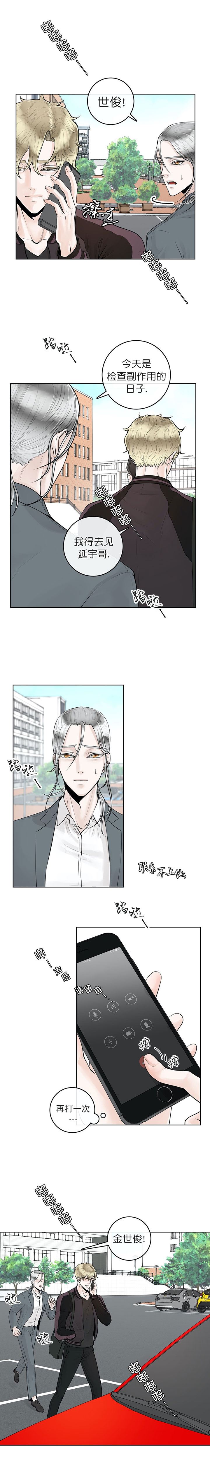 《阿尔法伴侣》漫画最新章节第12话免费下拉式在线观看章节第【2】张图片