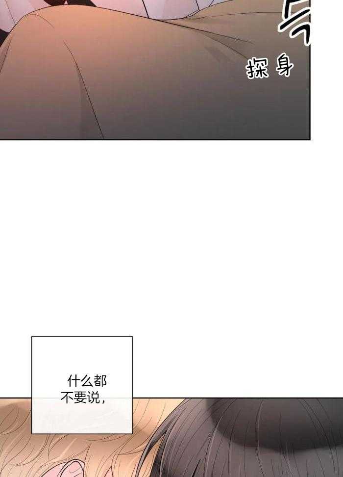 《阿尔法伴侣》漫画最新章节第81话免费下拉式在线观看章节第【9】张图片