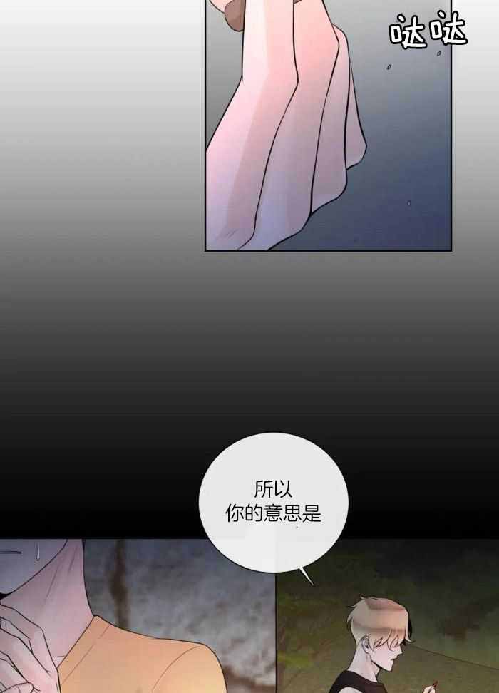 《阿尔法伴侣》漫画最新章节第78话免费下拉式在线观看章节第【14】张图片