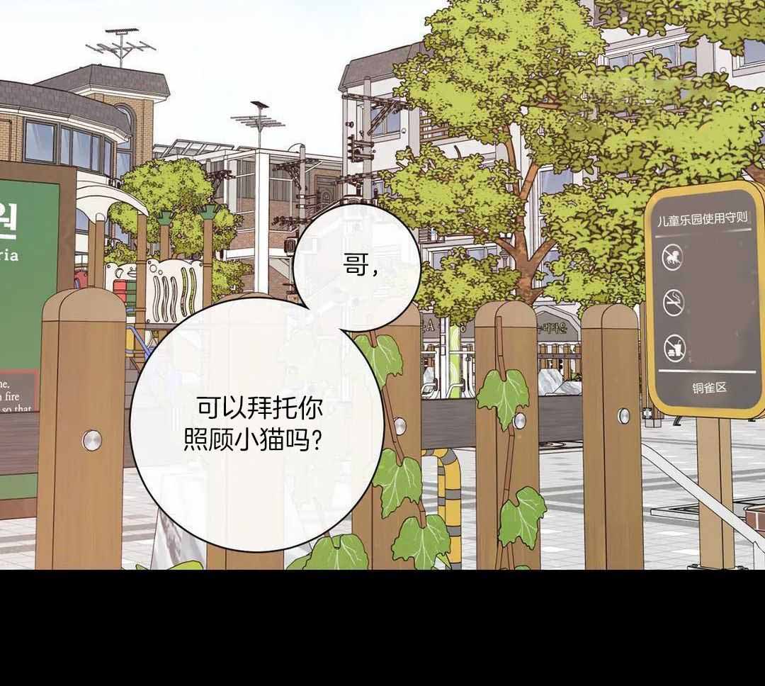 《阿尔法伴侣》漫画最新章节第94话免费下拉式在线观看章节第【25】张图片