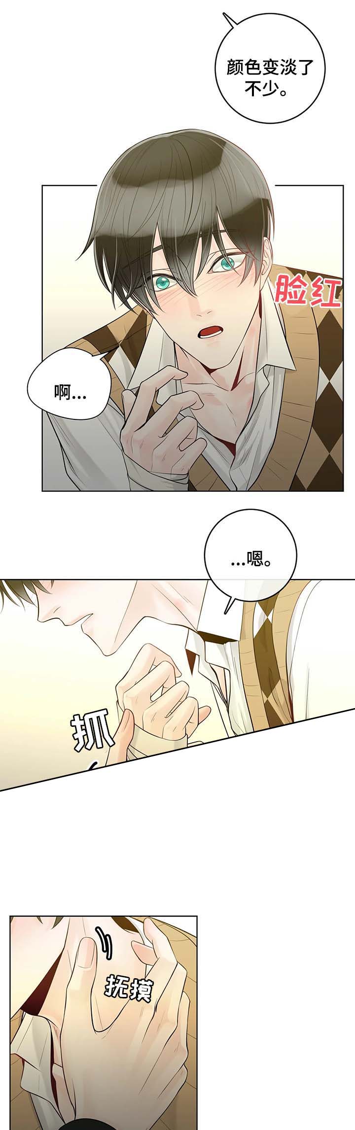 《阿尔法伴侣》漫画最新章节第60话免费下拉式在线观看章节第【7】张图片