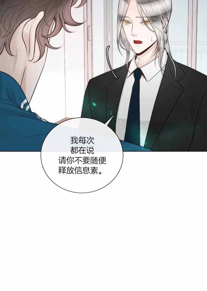 《阿尔法伴侣》漫画最新章节第82话免费下拉式在线观看章节第【7】张图片