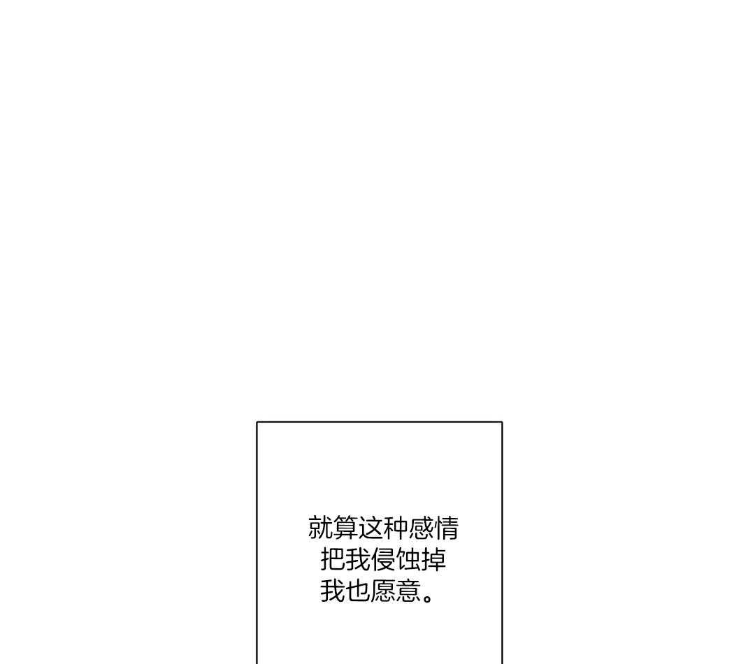 《阿尔法伴侣》漫画最新章节第96话免费下拉式在线观看章节第【25】张图片