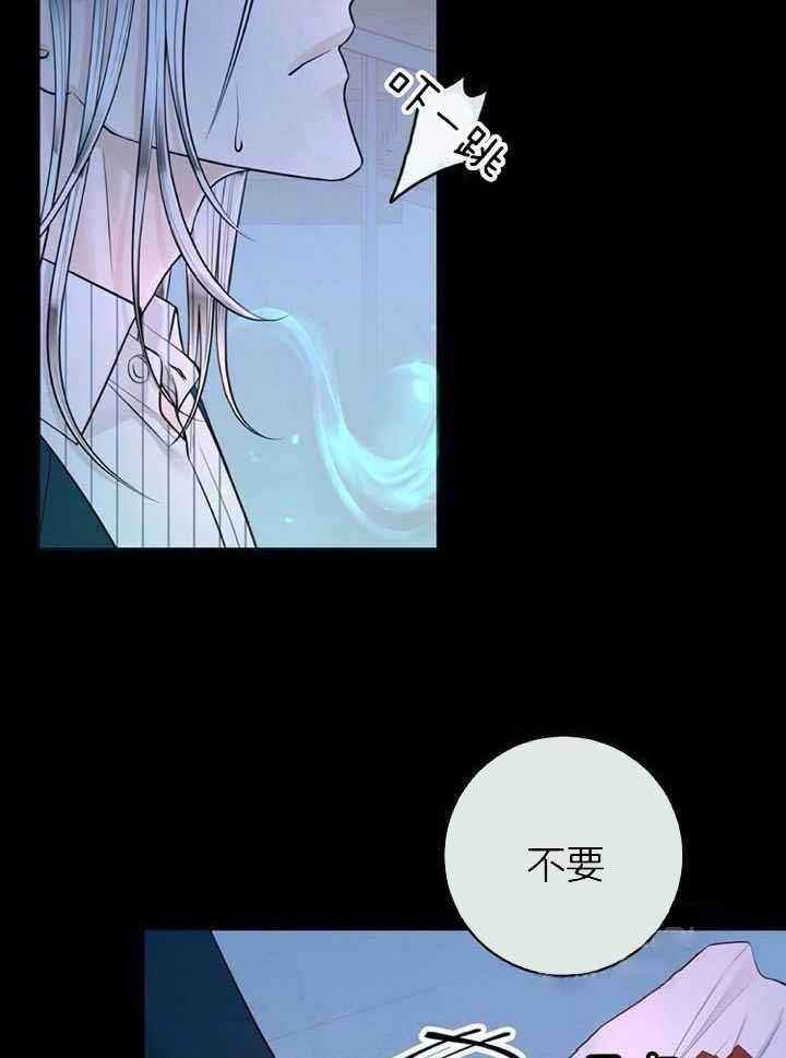 《阿尔法伴侣》漫画最新章节第68话免费下拉式在线观看章节第【4】张图片