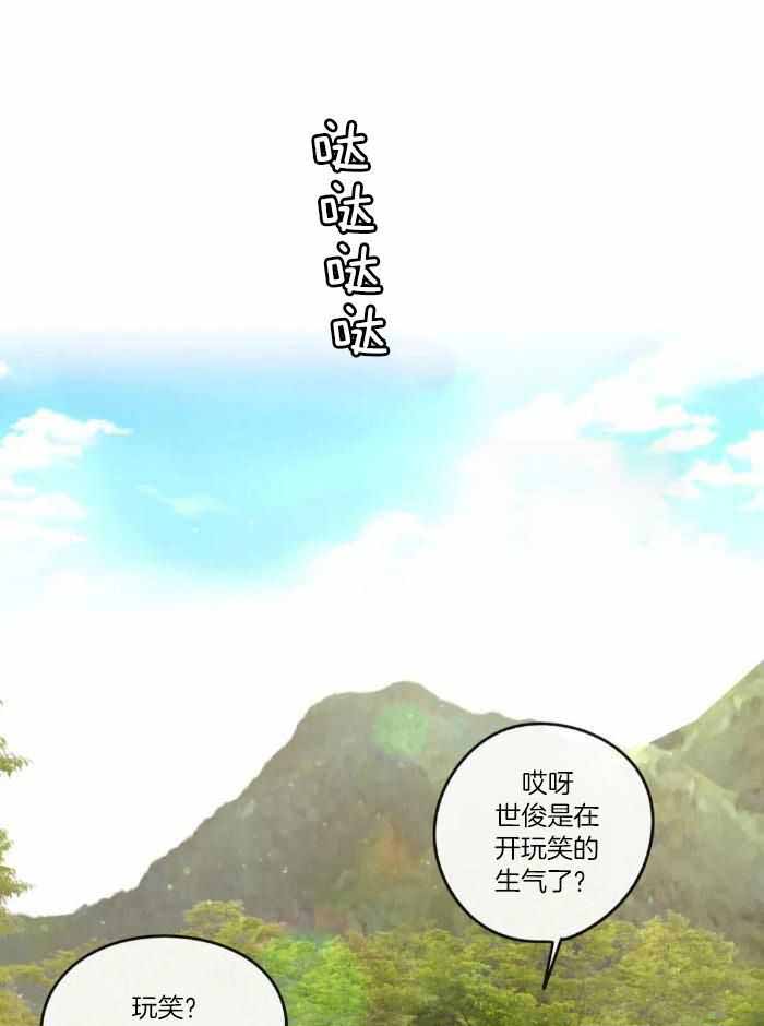 《阿尔法伴侣》漫画最新章节第73话免费下拉式在线观看章节第【22】张图片