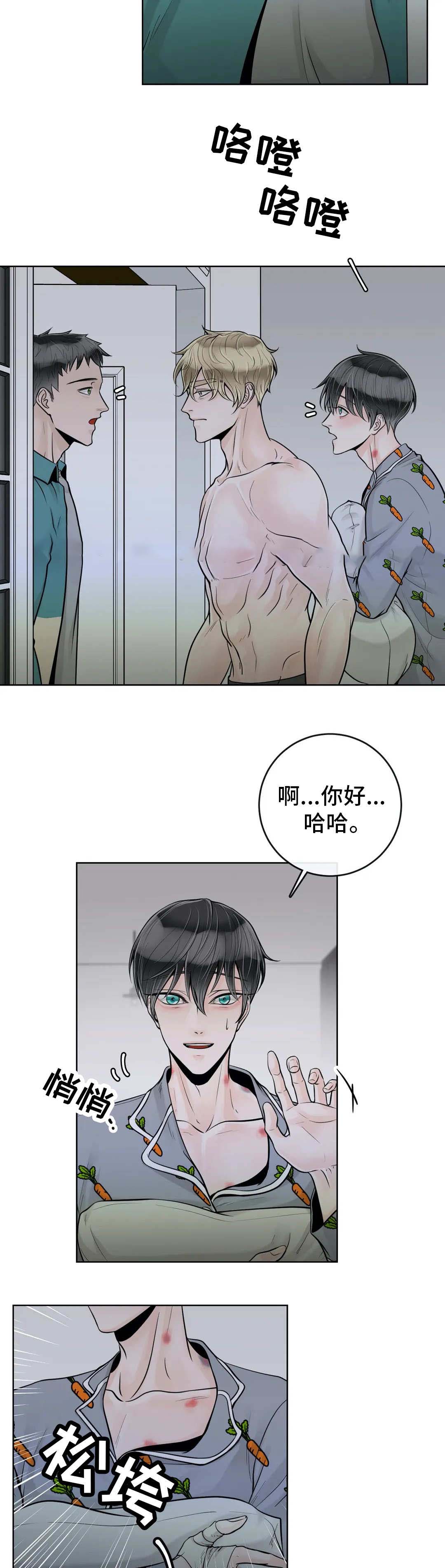 《阿尔法伴侣》漫画最新章节第49话免费下拉式在线观看章节第【7】张图片