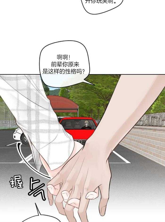 《阿尔法伴侣》漫画最新章节第73话免费下拉式在线观看章节第【24】张图片